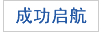 �ɹ�����