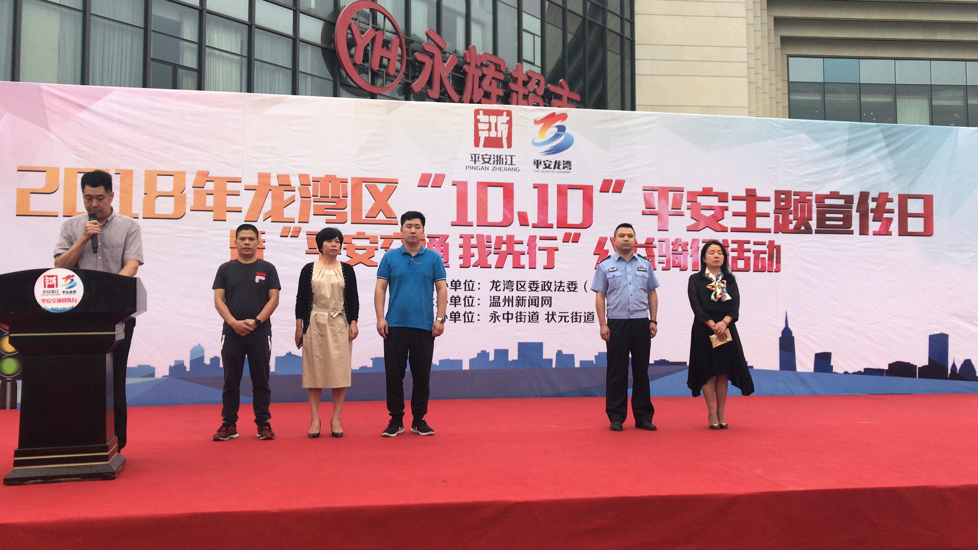 龙湾区委政法委专职委员贾德任发表讲话