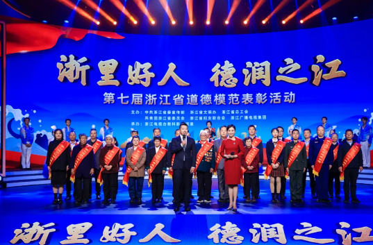 第七届浙江省道德模范受表彰，温州3人获评！