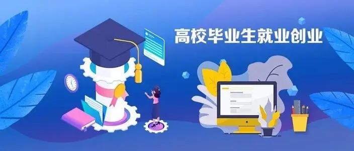 教育部公布高校毕业生典型案例 浙工贸双创教育入选