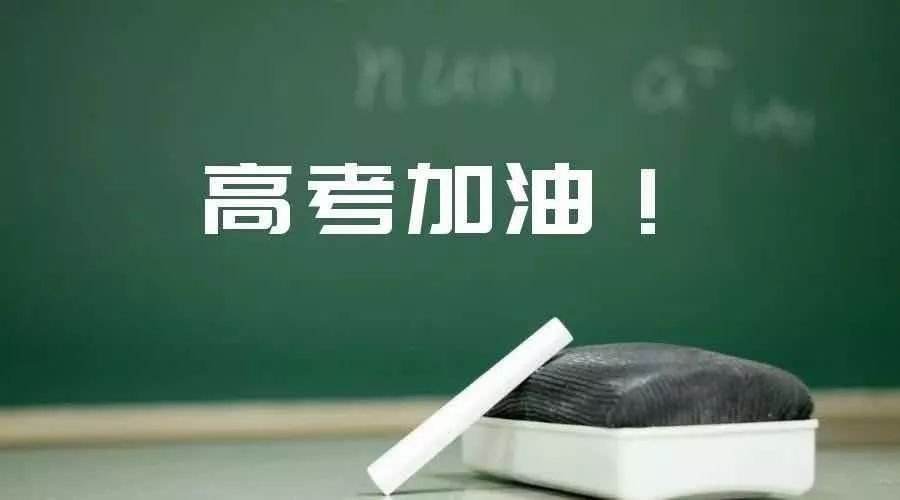 @温州高考考生们，明起开始进行考前14天日常健康监测
