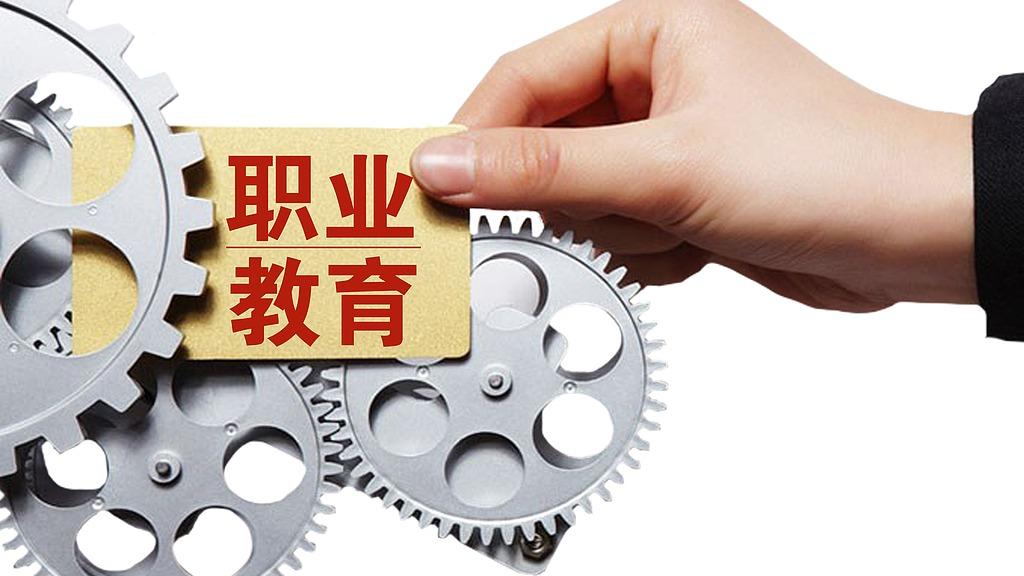 �㽭ְҵ�����ġ��³����롰������