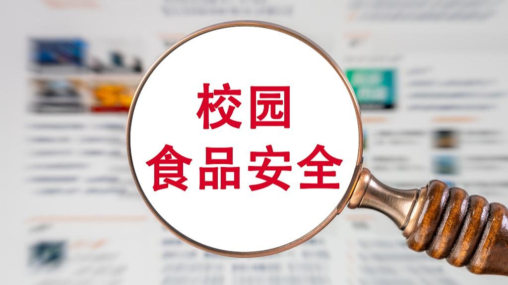 ����������¹������������� ��ȷ�׶�԰ʳƷ��ȫʵ��԰��������