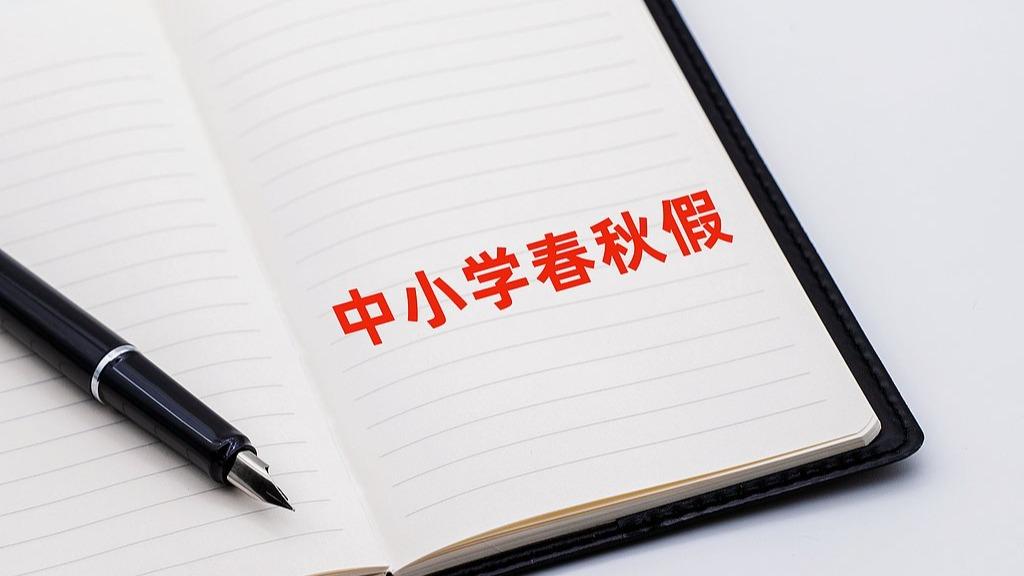 ɽ��ʡ������Сѧ�������