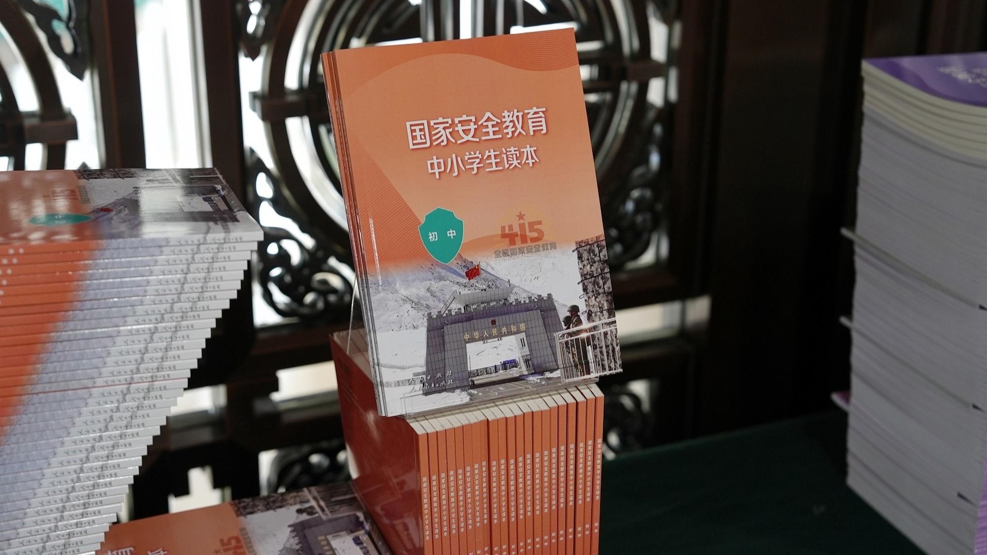 �����Ұ�ȫ������Сѧ�����������淢��