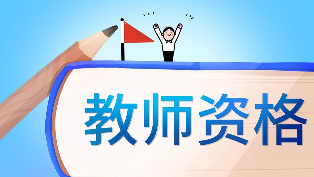 2026���ϰ�����Сѧ��ʦ�ʸ��Ա��Գɼ�4��17��10�㹫��