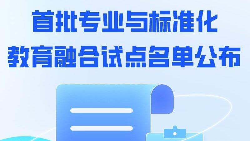 ����253���ߵ�ԺУ�������Ź���������רҵ���׼�������ں��Ե㡱����