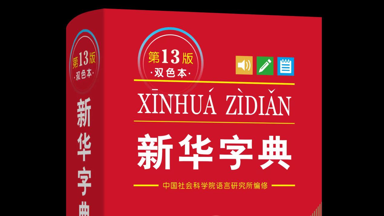 ��¼�����±仯 ��13�桶�»��ֵ䡷��ʽ����