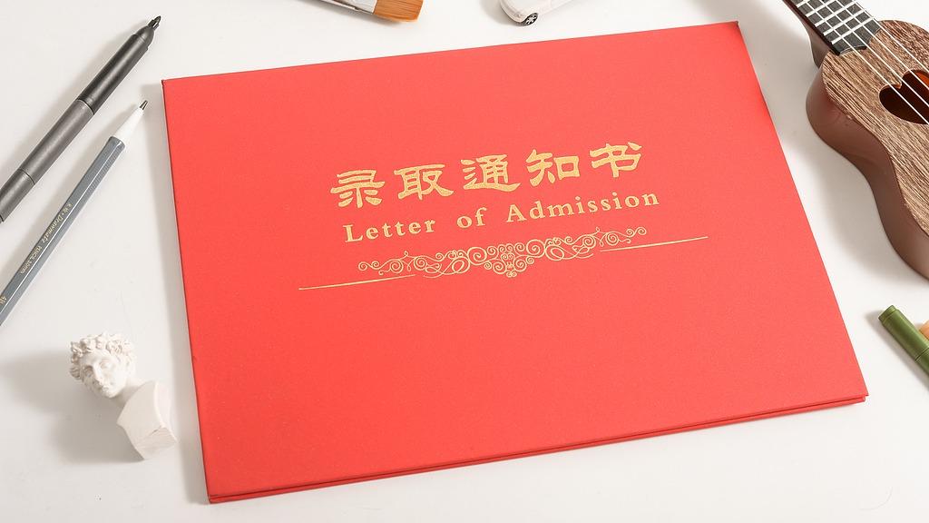 快看 大学录取通知书还能这么用