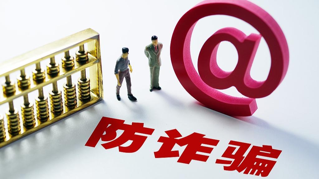 教育部提醒新生入学季防诈骗