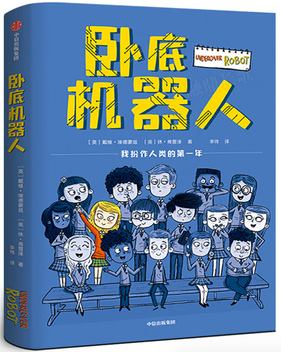 【英】戴维·埃德蒙兹 【英】休·弗雷泽/著 李玮/译 中信出版集团